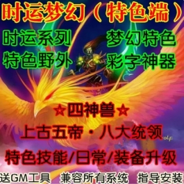 魔兽世界单机WOW3.35服务端特色技能野外BOSSRPG技能时运梦幻版