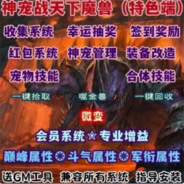 魔兽世界单机版WOW335特色成长装备强化随机副本合体神宠战天下