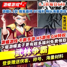 魔力契约0.1折免费送648登录即送创角豪礼直达VIP4再送百万代金券