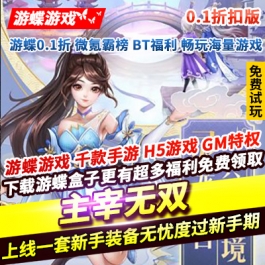 主宰无双0.1折放置挂机类RPG上线一套新手装备无忧度过新手期