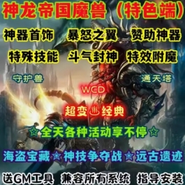 魔兽世界单机WOW335特色技能通天塔超多活动神龙帝国超变无CD版