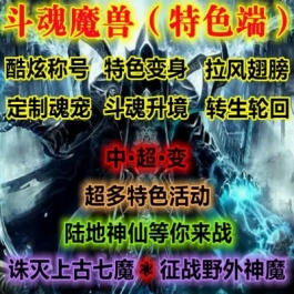 魔兽世界单机版WOW335服务端特色活动酷炫称号拉风翅膀斗魂超变版