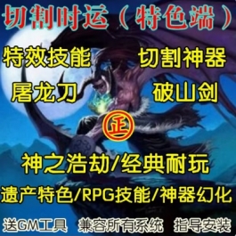 魔兽世界单机WOW3.35服务端怀旧特色机器人陪玩RPG技能切割时运版