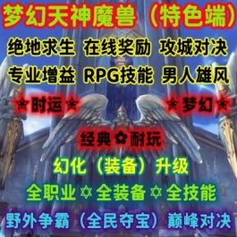 魔兽世界单机版WOW335怀旧服务端高阶坐骑RPG技能梦幻天神时运版