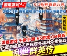 乱世群英传0.1折神尊送万充开局送满V888万金币88万元宝无双金将