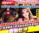 霸御乾坤0.1折送十倍战套装送千送新《魔龙觉醒》领域天命觉醒1转