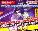 武道将魂0.1折Q版回合制挂机手游开局送VIP10进阶丹999元宝9999