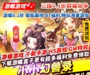 小小幻兽录三国卡牌0.1折群雄纷争官方正版登录即送神吕布贵族6