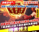 暗黑领主迷失爆充超变自动拾取自动回收+100%倍攻非单机gm后台