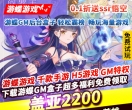 盖亚22000.1折代金券版送ssr悟空百连召唤自选资源宝箱648代金卷