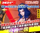 征程三国首续0.05折送千抽送小乔在线送VIP送红将张飞无双·吕布