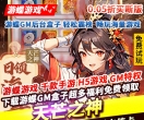 天芒之神0.05折买断版创角送至尊V激活资源阁免费领取无限资源GM