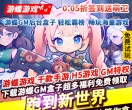 跑到新世界0.05折全新版本机甲塔防签到送萌卫送稀有皮肤海量豪礼
