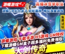 大剑传奇高爆冰雪单职业上线送自动回收自动拾取自动合成自动巡航